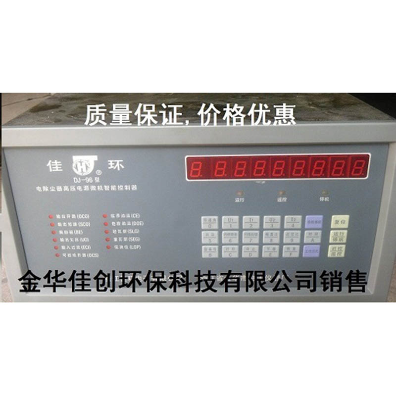 淄川DJ-96型电除尘高压控制器